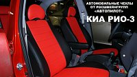 Чехлы на Киа Рио 2 хэтчбек (2005-2011) фото 1